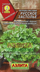 Петрушка_Русское застолье (листовая)_2_г._Аэлита