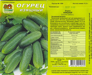 Огурец_Изящный_0,5_г._Наш Сад