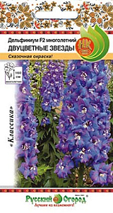 Дельфиниум_Двуцветные звезды F2_10_шт._НК