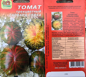 Томат_Гарвард Сквеа_10_шт._Наш Сад