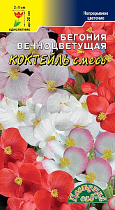 Бегония_Коктэйль см_10_шт._Цветущий Сад