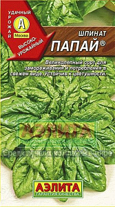 Шпинат_Папай_3_г._Аэлита
