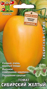 Томат_Сибирский желтый_0,1_г._Поиск