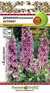 Дельфиниум_Розовый Астолат_0,1_г._НК