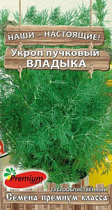 Укроп_Владыка_1_г._Премиум Сидс