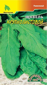 Щавель_Крупнолистовой_0,5_г._Цветущий Сад