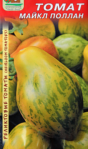 Томат_Майкл Поллан реликтовый_10_шт._Наш Сад