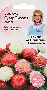 Маргаритка_Супер Энорма см_0,1_г._АгроСидсТрейд