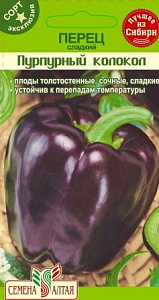 Перец_Пурпурный колокол_0,2_г._Семена Алтая
