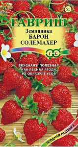 Земляника_Барон Солемахер_0,03_г._Гавриш