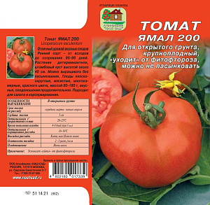 Томат_Ямал_20_шт._Наш Сад