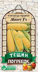 Кукуруза_Минт F1 (сахарная) (Тещин Погребок)_0,04_шт._ЕВРОСЕМЕНА