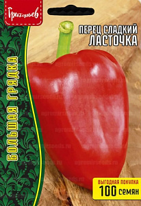 Перец_Ласточка б/ф_100_шт._Григорьев
