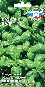 Базилик_Валя_0,1_г._Седек