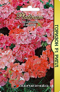 Герань (Пеларгония)_Горизонт F1 Рипл_5_шт._Биотехника