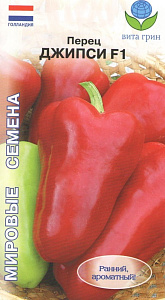 Перец_Джипси F1_5_шт._Золотая Сотка Алтая
