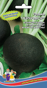 Редька_Зимняя кругл черная Черномор_1_г._Уральский Дачник