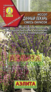 Иссоп_Дачный лекарь см окрасок_0,1_г._Аэлита