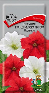 Петуния_Ностальжи см (грандифлора)_10_шт._Поиск