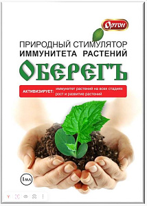 Стимулятор иммунитета растений ОБЕРЕГЪ, 1мл, 100шт.