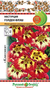 Настурция_Голден Флэш (куст)_15_шт._НК