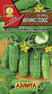 Огурец_Феникс плюс_0,5_г._Аэлита