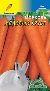 Морковь_Медовый хруст_1_г._Цветущий Сад