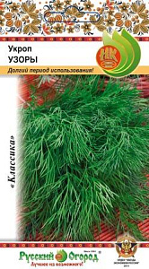 Укроп_Узоры_3_г._НК