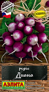 Редис_Диана_2_г._Аэлита