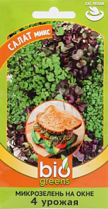 Микрозелень_Салат микс (bio greens)_0,04_г._Гавриш