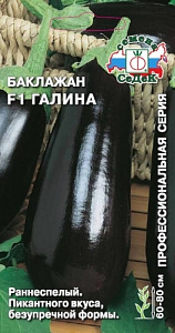 Баклажан_Галина F1_0,1_г._Седек
