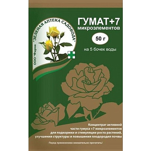 ГУМАТ+7 10 ГР