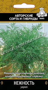 Укроп_Нежность_2_г._Поиск