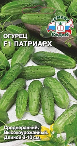 Огурец_Патриарх F1_0,3_г._Седек
