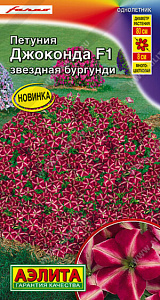 Петуния_Джоконда F1 Звездная Бургунди_7_шт._Аэлита