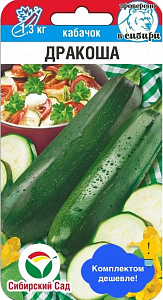 Кабачок_Дракоша_5_шт._Сибирский Сад