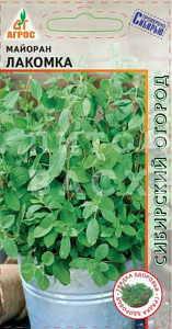 Майоран_Лакомка (Сибирский огород)_0,1_г._АГРОС