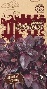 Базилик_Черный Гранат (Ленивый огород)_0,04_г._Гавриш