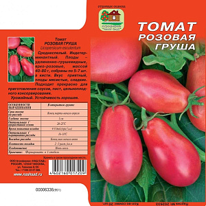 Томат_Розовая груша_20_шт._Наш Сад