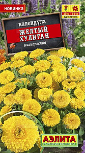 Календула (ноготки)_Желтый хулиган_0,3_г._Аэлита