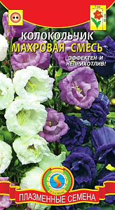 Колокольчик_Средний махр см_0,04_г._Плазменные семена