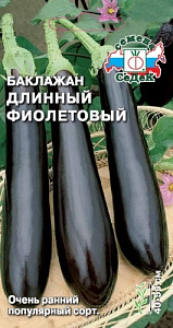 Баклажан_Длинный Фиолетовый_0,2_г._Седек