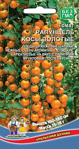 Томат_Рапунцель Косы Золотые_20_шт._Уральский Дачник