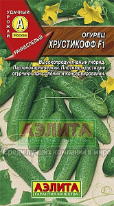 Огурец_Хрустикофф F1_10_шт._Аэлита