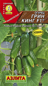 Огурец_Грин Кинг F1_10_шт._Аэлита