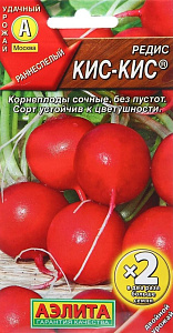 Редис_Кис-Кис (двойная граммовка)_4_г._Аэлита