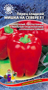 Перец_Мишка на Севере F1_20_шт._Уральский Дачник