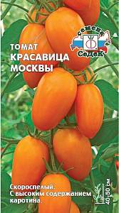 Томат_Красавица Москвы_0,1_г._Седек