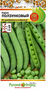 Горох_Ползунковый_0,04_г._НК