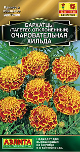 Бархатцы (тагетис)_Очаровательная Хильда_0,3_г._Аэлита